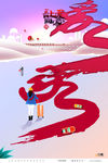 返乡置业