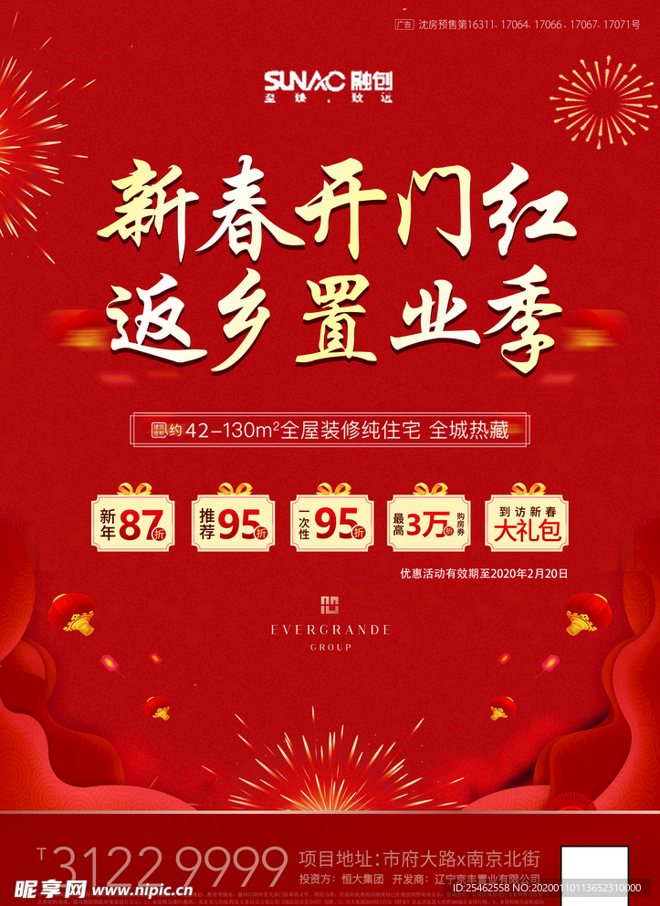 红色