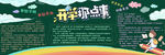 开学季