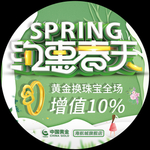 地贴