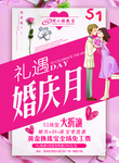 婚庆
