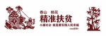 乡村文化建设