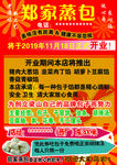 包子单页