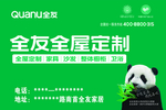 全友家居