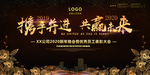 2020年会