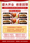 盛大开业