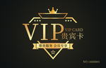 VIP卡