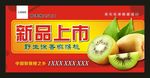 猕猴桃不干胶