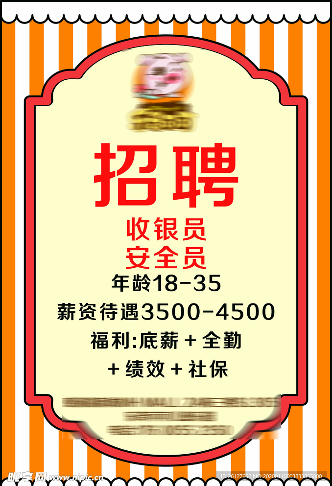 招牌牌