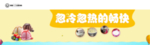 冰激凌