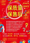 单面传单