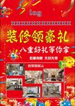 A4传单单面
