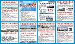 招工 工厂直招 新能德 华宏眼
