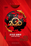 2020年