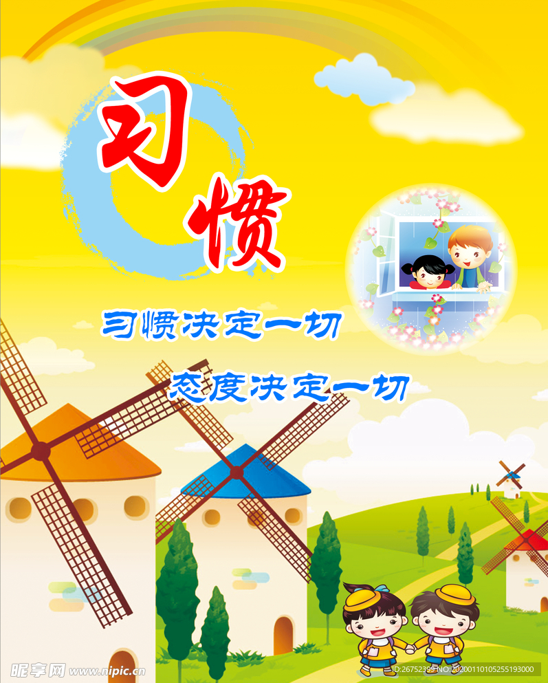 名人名言