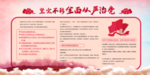 党建