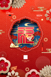 新年