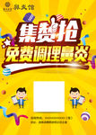 鼻炎宣传图