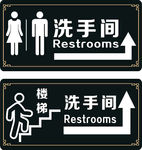 洗手间