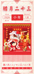 新年快乐 展板 2020 鼠年
