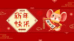 新年快乐展板