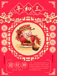 新年快乐 习俗 初一