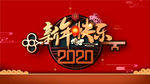 鼠年 海报 新年 2020