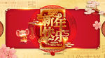 鼠年 海报 新年 2020