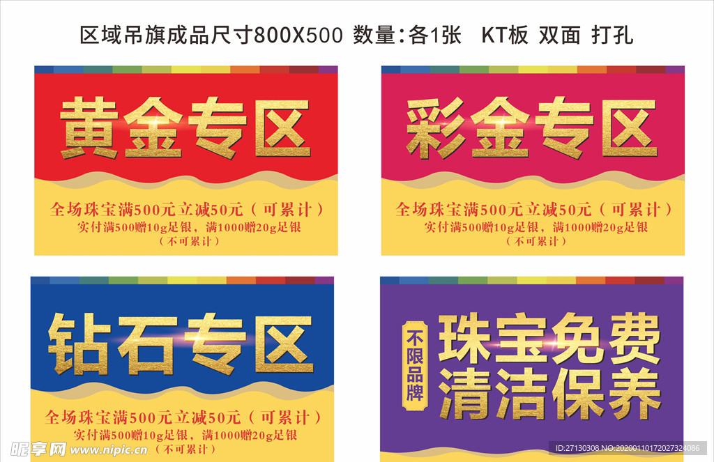吊旗