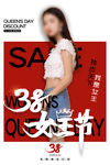 女王节