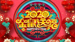 金鼠送福