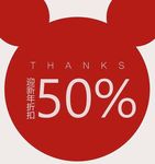 女装店春节折扣海报