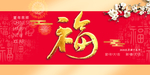 新年快乐