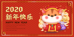 新年快乐