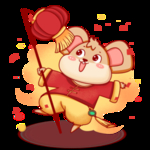 鼠年