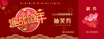 抽奖券