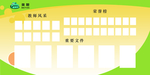 展板     教师风采