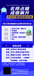 展架  海报  学校