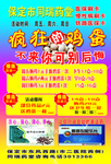 彩页 海报 药店