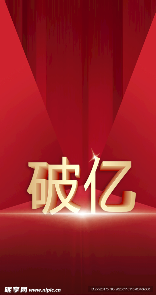 红色 价值点