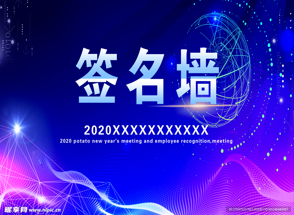 签名处