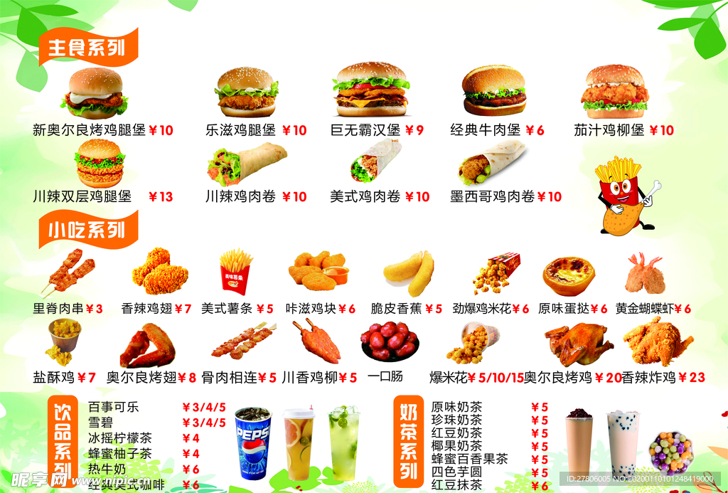 小吃