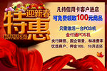 新春特惠pos免费领取