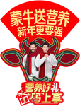 蒙牛插卡