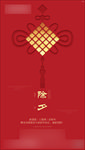 春节