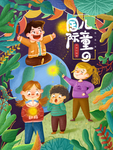 六一海报