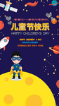 六一海报