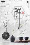 茶叶海报