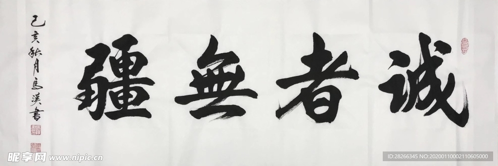 诗歌 书法 字画 诗人 字帖