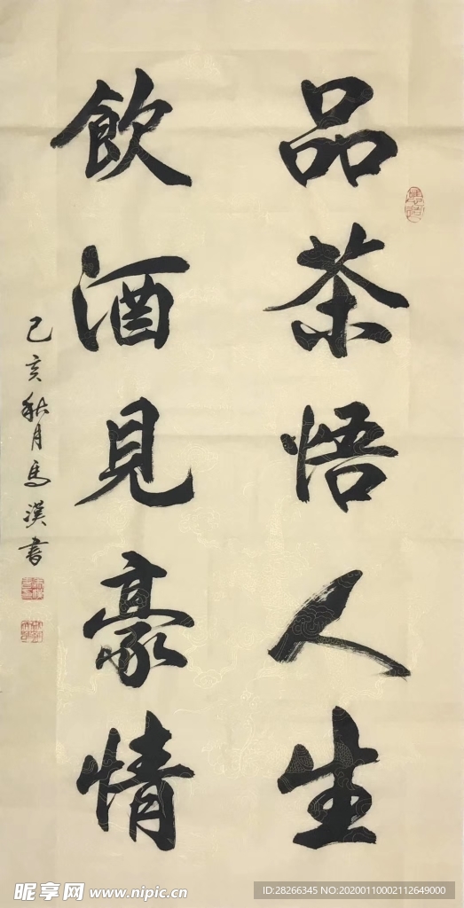 诗歌 书法 字画 诗人 字帖